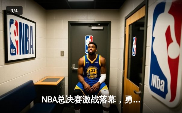 NBA总决赛激战落幕，勇士队逆转凯尔特人夺得队史第七冠 - 3