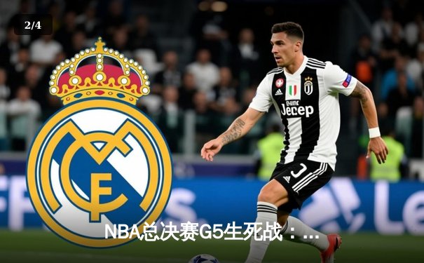 NBA总决赛G5生死战：凯尔特人逆转独行侠夺冠，塔图姆荣膺FMVP - 2